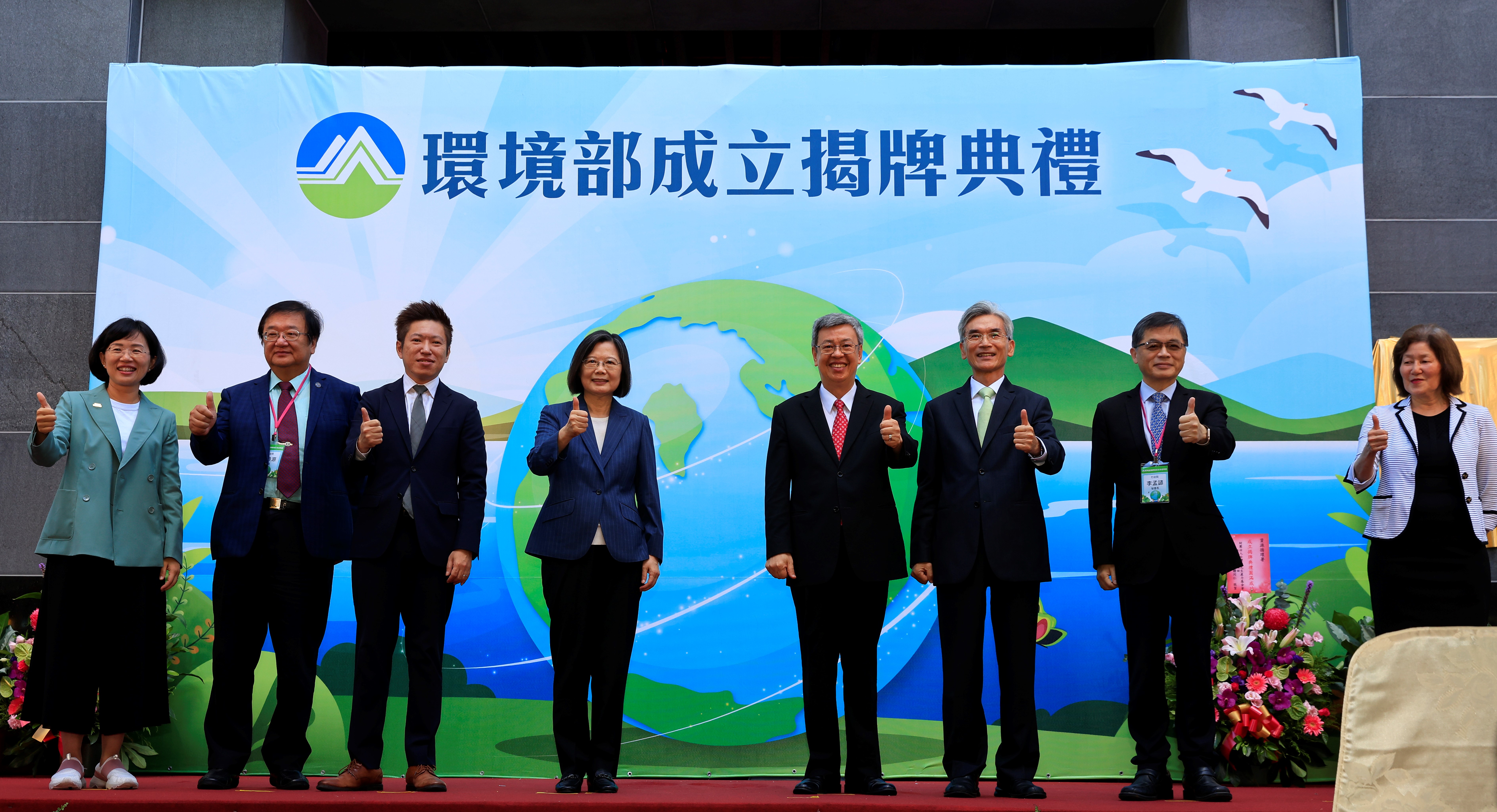 President Tsai Ing-wen, Premier Chen Chien-jen, Assistant Administrator of the U.S. Environmental Protection Agency Jane Nishida, and other esteemed guests joined Minister Shieu for the unveiling of the ministry's plaque, marking the completion of the inauguration.