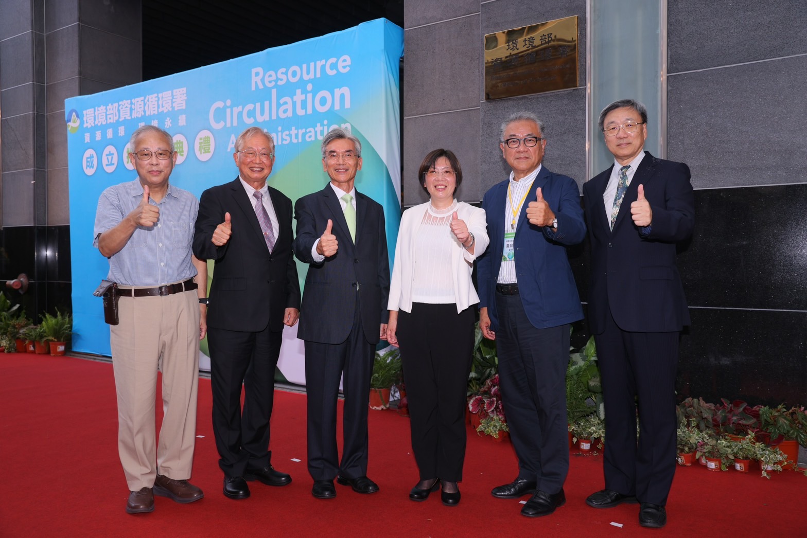 Ministry of Environment Officially Established and Plaque Unveiled, in a move toward a Circular and Sustainable Future