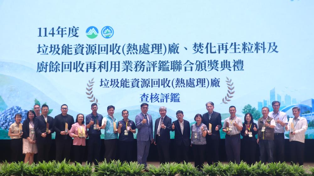 Figure 2: Minister Peng Chi-Ming (center) poses for a group photo with the award-winning recipients of the Waste Resource Recovery (Thermal Treatment) Plant Evaluatio