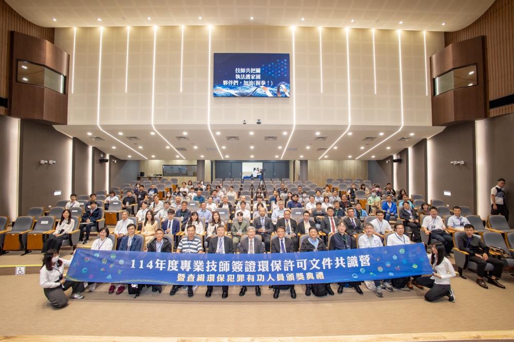 Figure 3: 2025 Consensus Camp on Engineer-Certified Environmental Permit Documents and Awards Ceremony for Outstanding Contributors to the Investigation of Environmental Crimes group photo