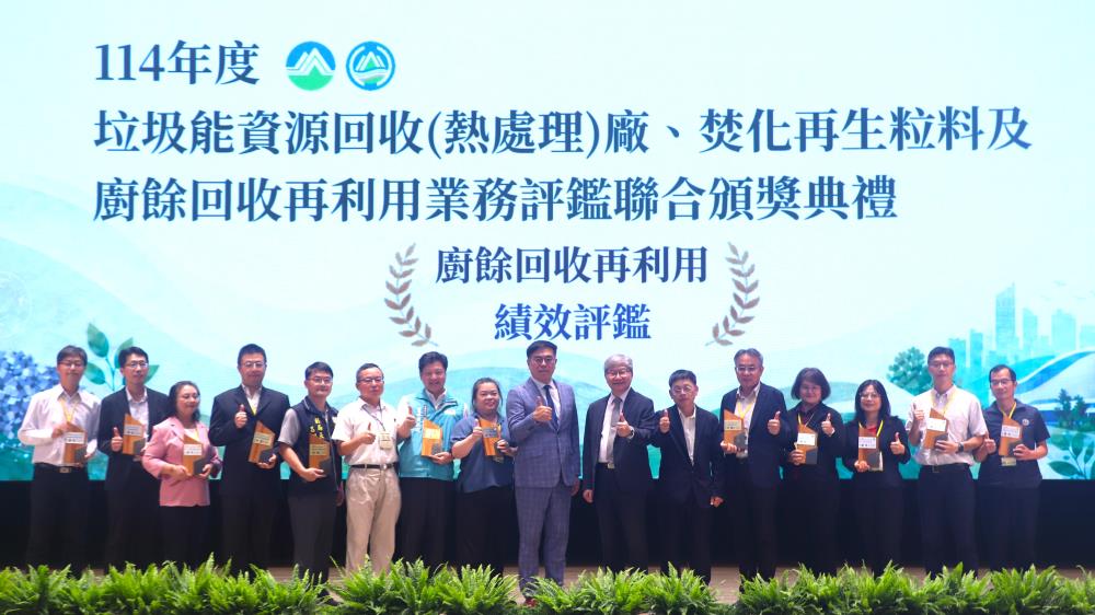 Figure 4: Minister Peng Chi-Ming (center) poses for a group photo with the award-winning recipients of the Food Waste Recycling and Reuse Performance Evaluation