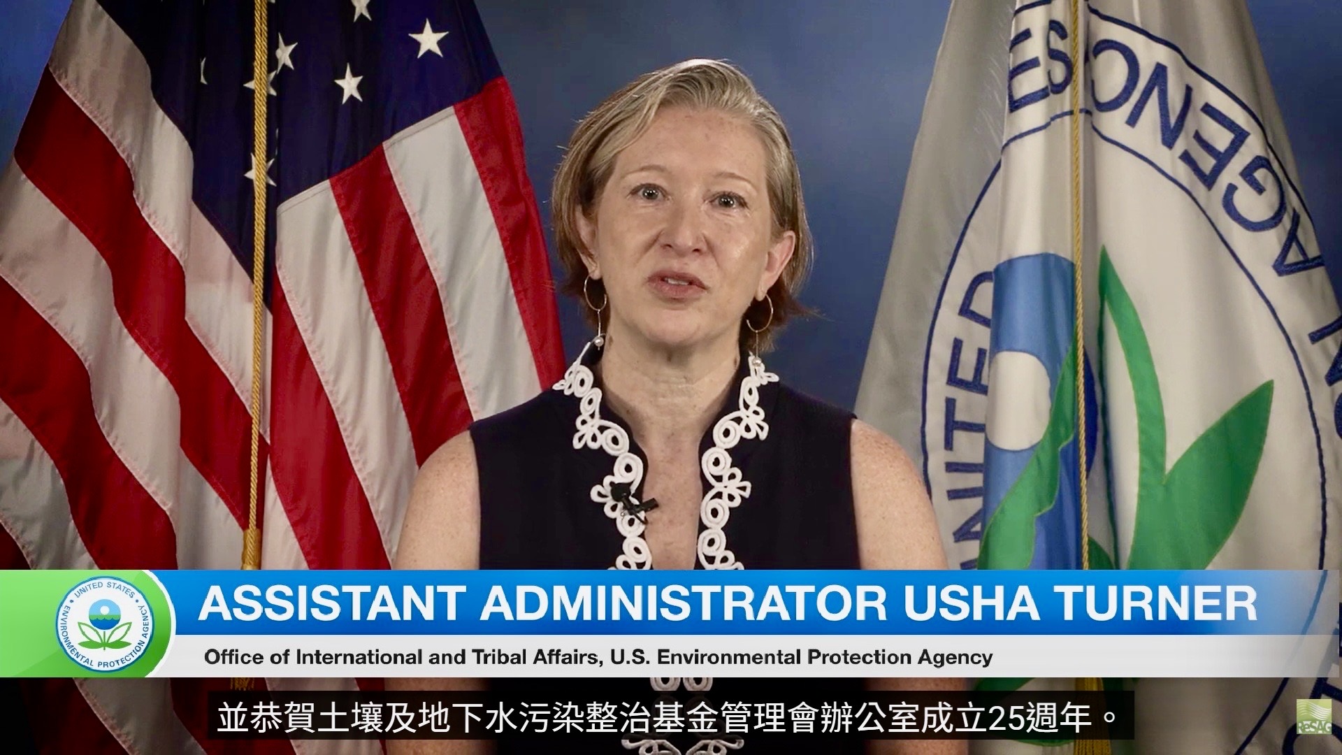 Figure 4: Remarks delivered by Usha Turner, Assistant Administrator of the USEPA.
