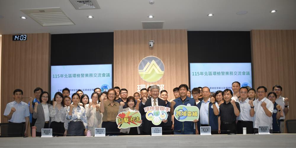 Figure 1: Group photo of the 2026 North Region Prosecutor-Police-Environmental Affairs Exchange Conference