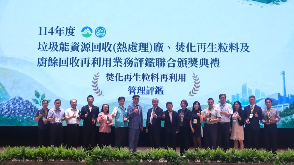 Figure 3: Minister Peng Chi-Ming (center) poses for a group photo with the award-winning recipients of the Incineration Recycled Aggregate Reuse Management Evaluation