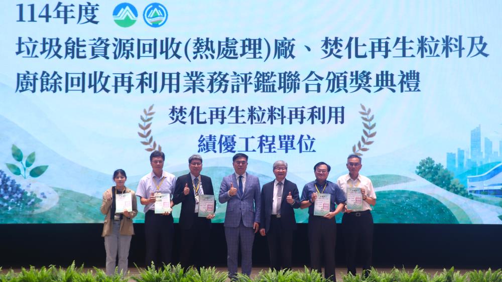 Figure 5: Minister Peng Chi-Ming (center) poses for a group photo with outstanding engineering organizations recognized for excellence in incineration recycled aggregate reuse management