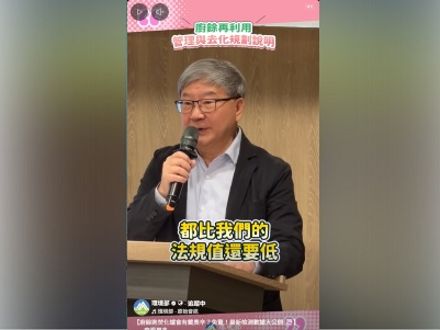 前往觀看 114-12-05【廚餘進焚化爐會有戴奧辛？免驚！最新檢測數據大公開】