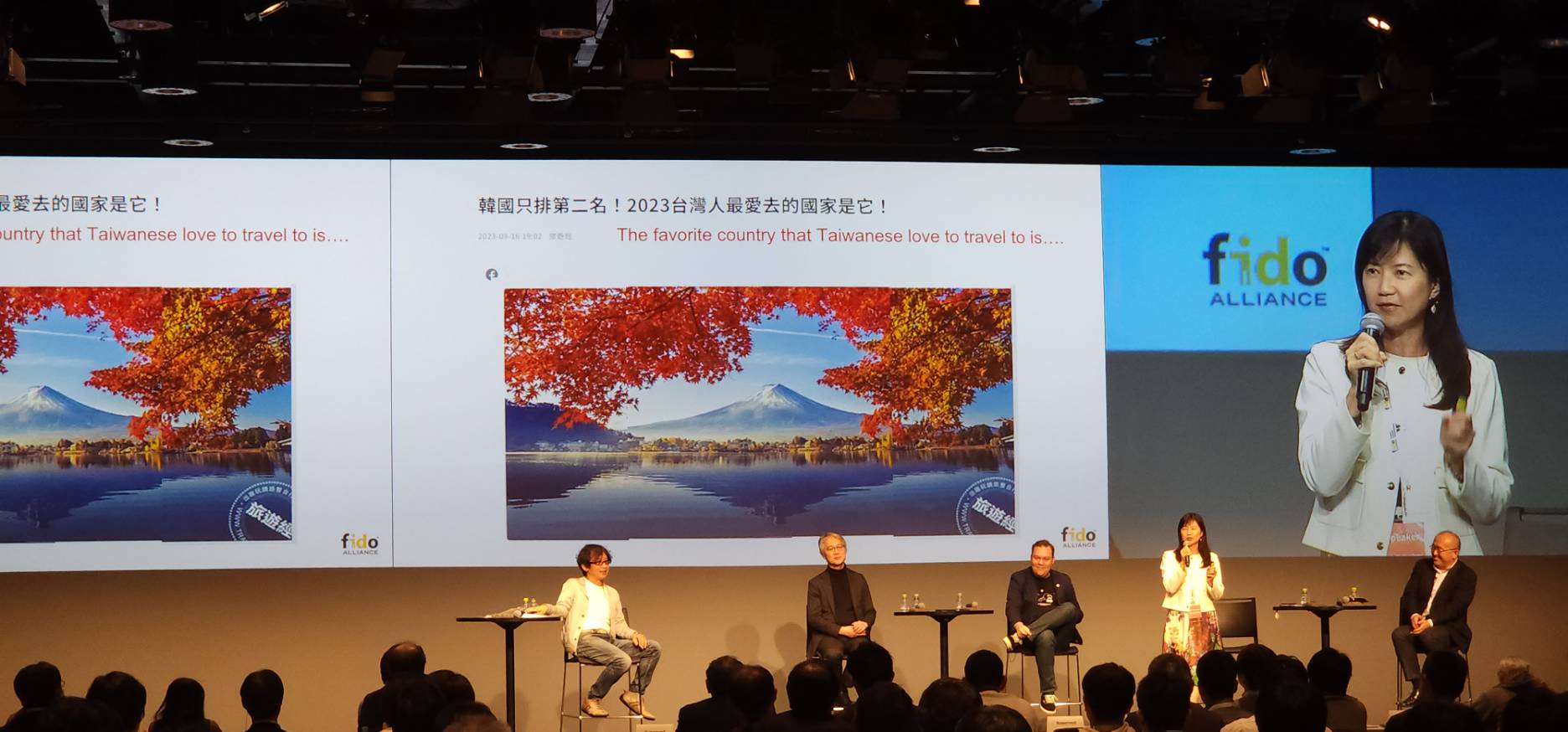 圖3：張心玲受邀於 FIDO Japan Seminar 演說分享（日本東京，2023 年）