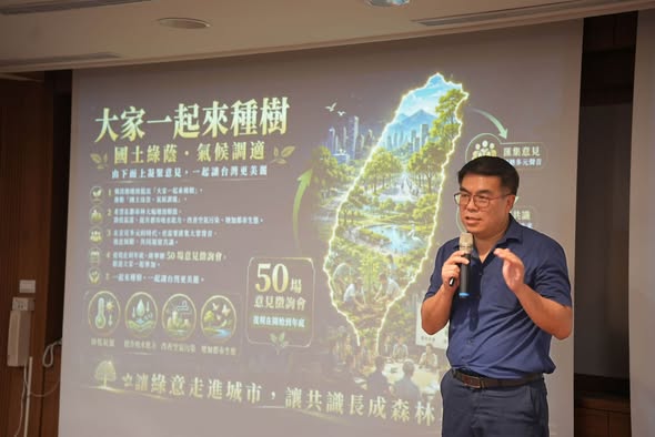 如何讓城市多一點綠蔭?國土綠蔭說明會前進 _桃園,中央、地方與學研攜手共築氣候韌性城市__129309_