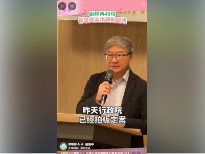 前往觀看 114-12-05【廚餘去化轉型中！ 守護台灣豬與環境的雙重承諾】