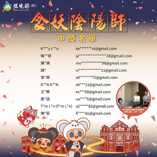 【7/24 地底有秘密開展|破解修復密碼拿限定好禮】~