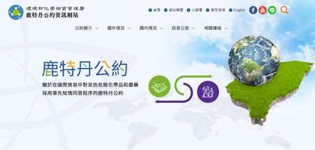 圖1 鹿特丹公約