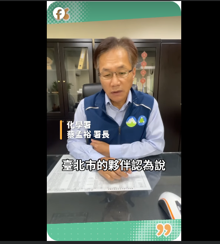 前往觀看 115-05-08⼀老鼠藥買得到是管理疏漏？環境部：分級管理是為了居家便利！