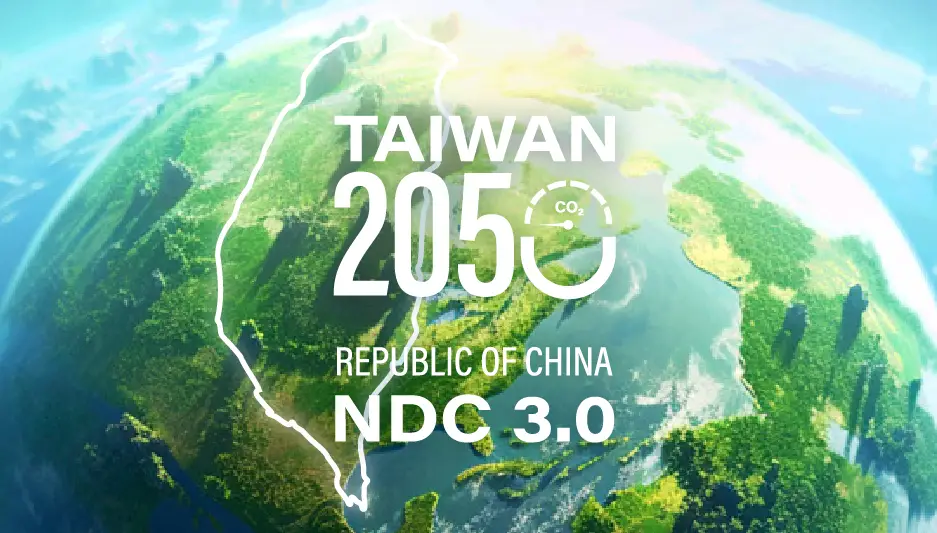 環境部_NDC3.0