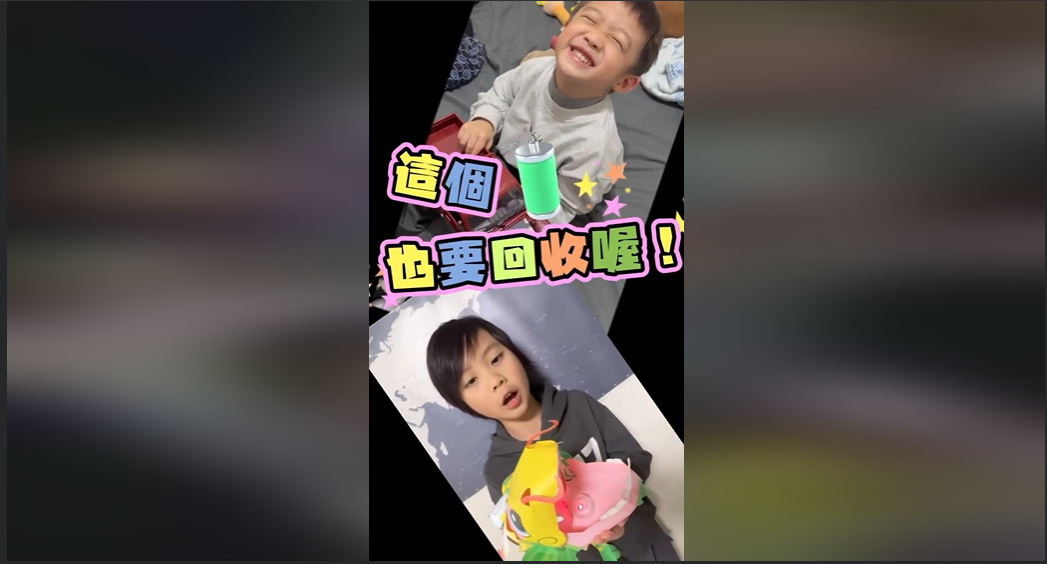 前往觀看 115-2-26　元宵節要到了，小朋友最愛的造型紙燈籠或是發光、發聲玩具，最怕的就是「用完就丟」或「隨便亂收」!