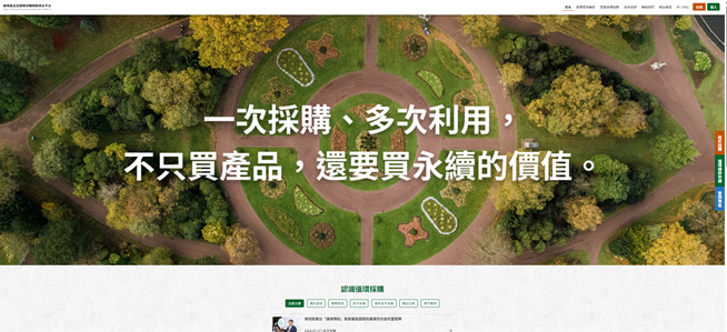 https://tcpip.moenv.gov.tw/