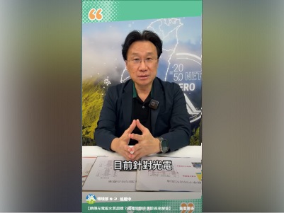 前往觀看 114-10-23【水源水質標準本身就不同，切勿引用錯誤標準】