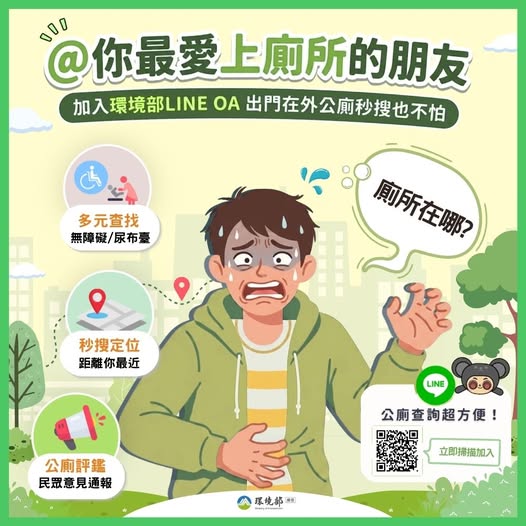 【便民服務|公廁搜尋 】 【便民服務|公廁搜尋 】~