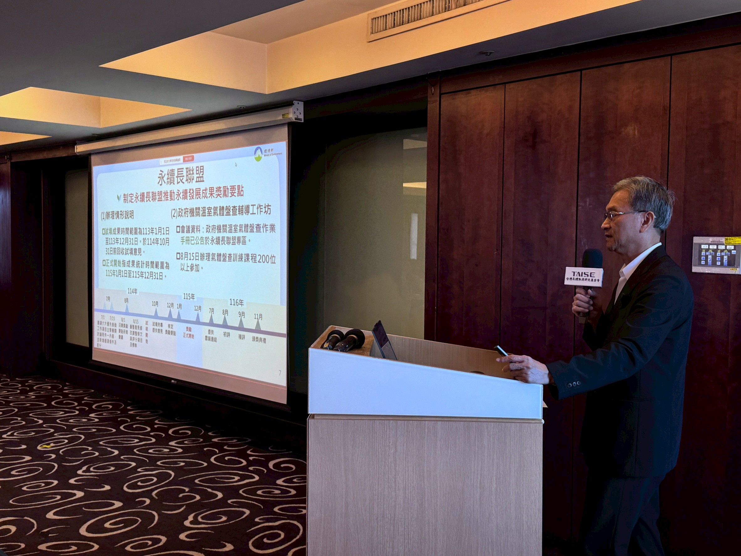 圖 1: 培訓課程1