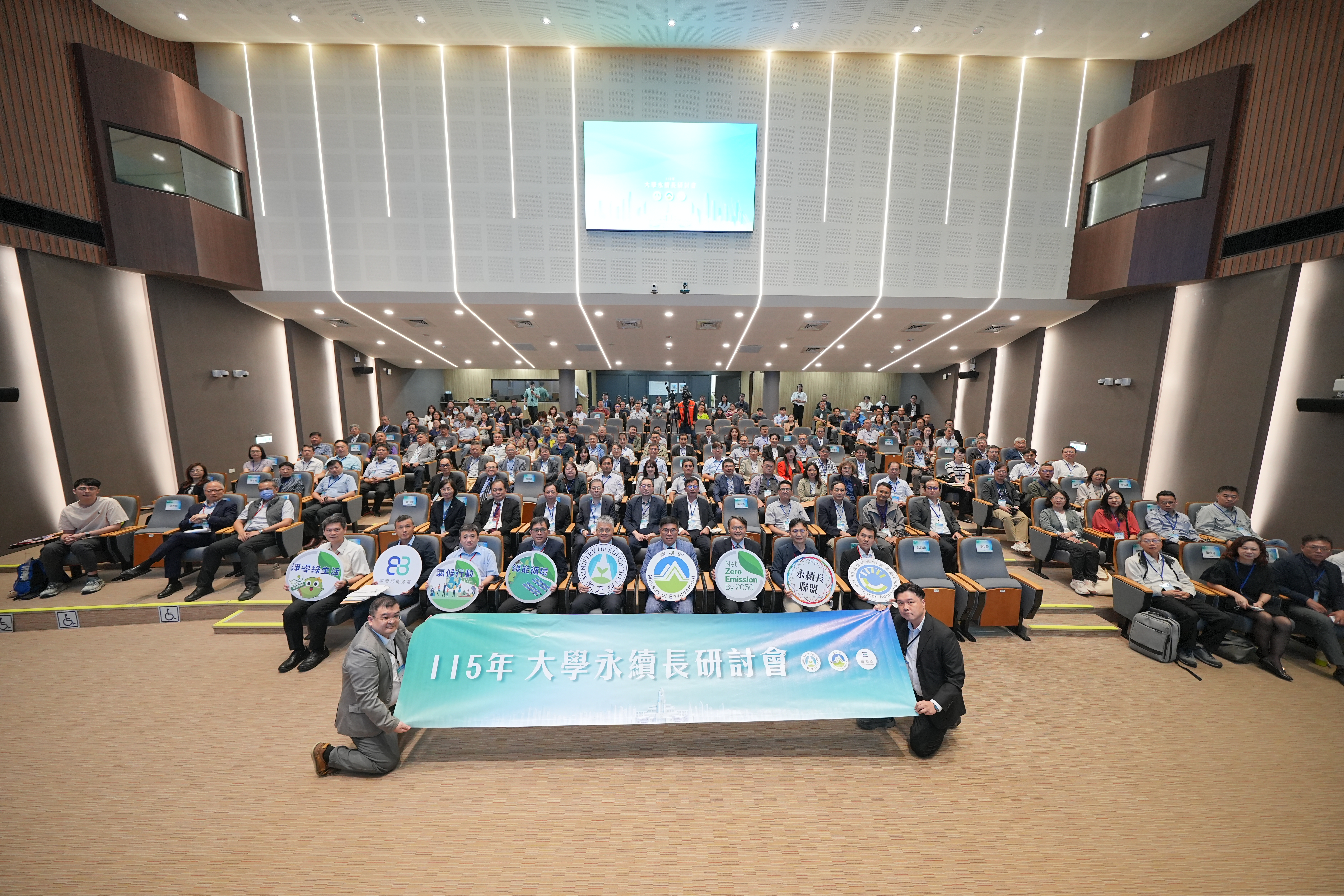 圖 1: 【永續長共識營】2026/10/07(三)「115年大學永續長研討會」