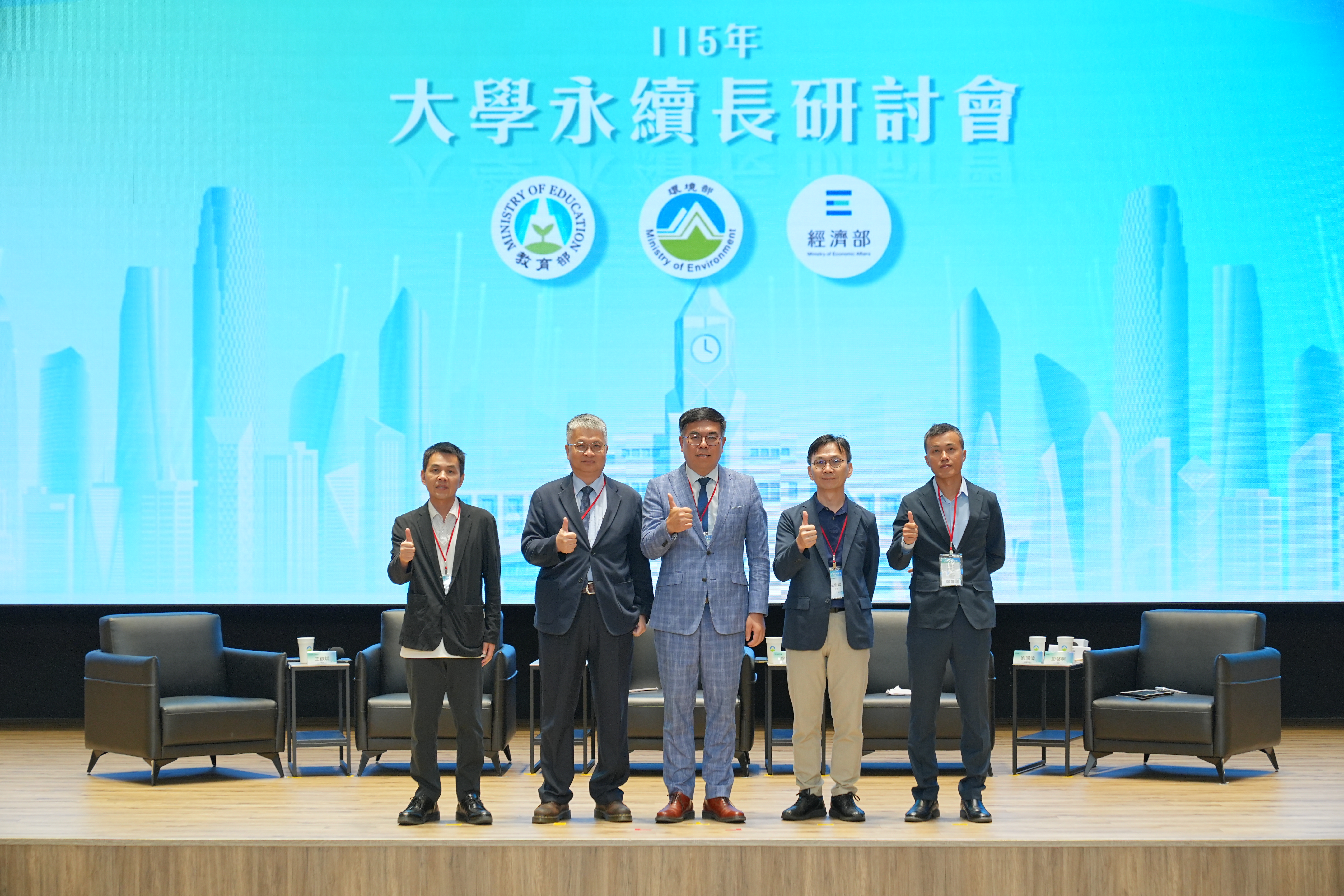 圖 2: 【永續長共識營】2026/10/07(三)「115年大學永續長研討會」